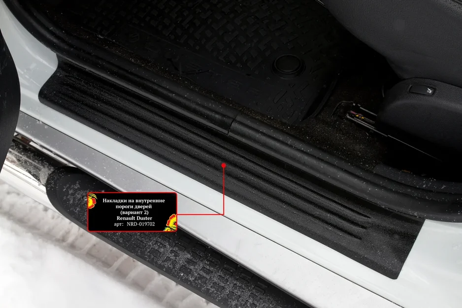 Накладки Русская Артель на внутренние пороги дверей (вариант 2) для Renault Duster I 2010-2020. Артикул NRD-019702