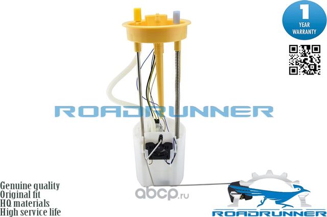 Насос топливный электрический в сборе (Roadrunner) Roadrunner. Артикул RR6101FPA