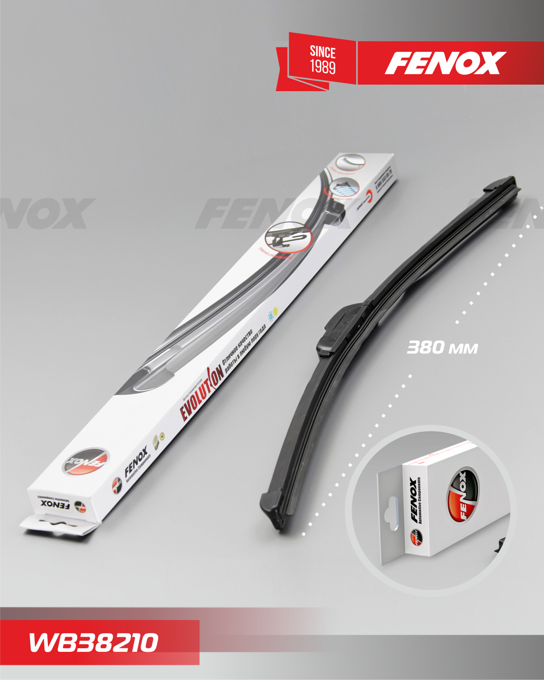 Щетка стеклоочистителя (дворник) Fenox. Артикул WB38210