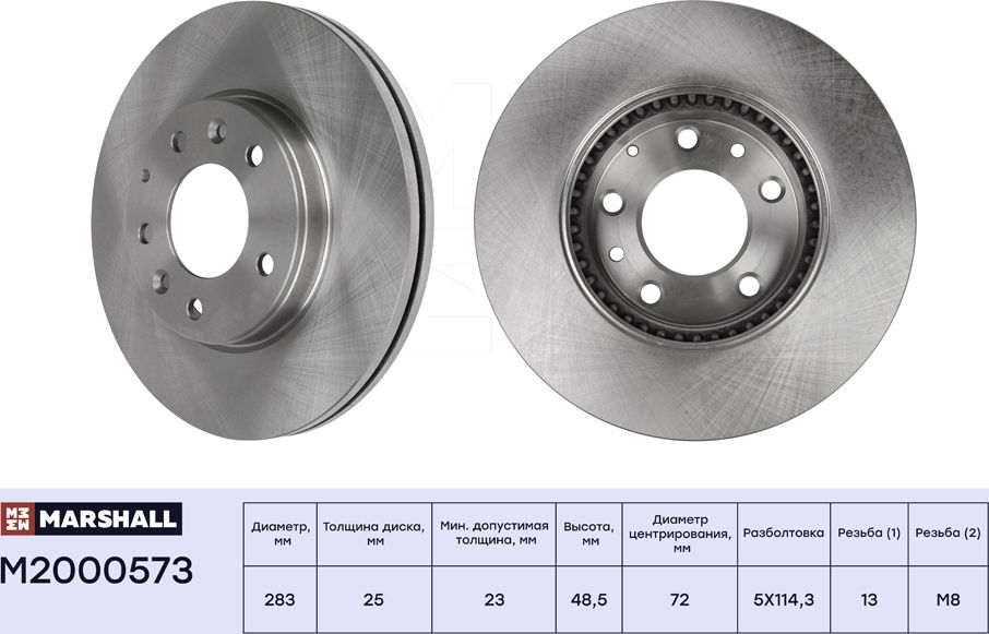 Тормозной диск передн. Mazda 6 I (GG) 02- (M2000573) (Marshall). Артикул M2000573