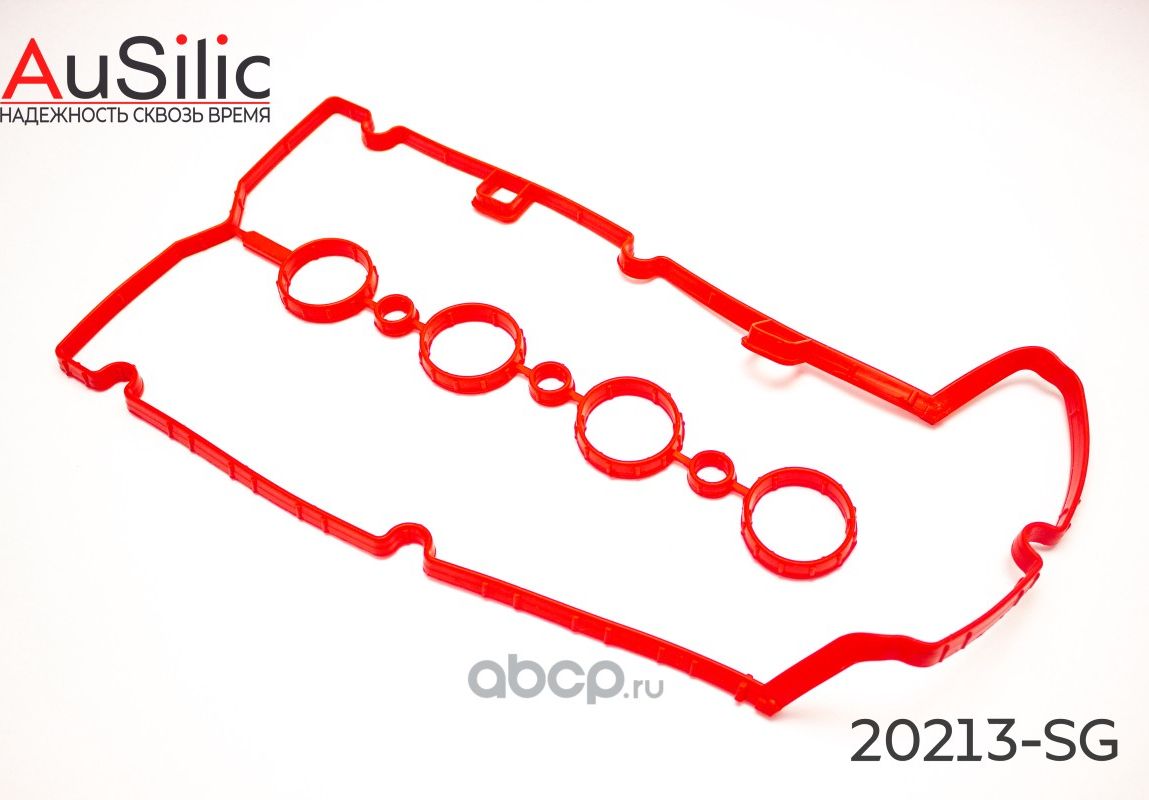 Силиконовая прокладка клапанной крышки (Гарантия 2 года) (Ausilic). Артикул 20213SG