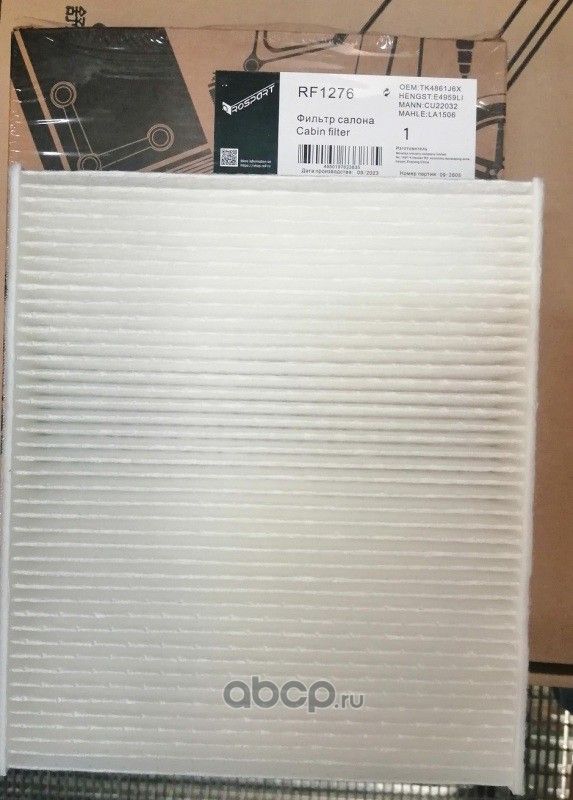 ФИЛЬТР САЛОНА (Rospart). Артикул RF1276