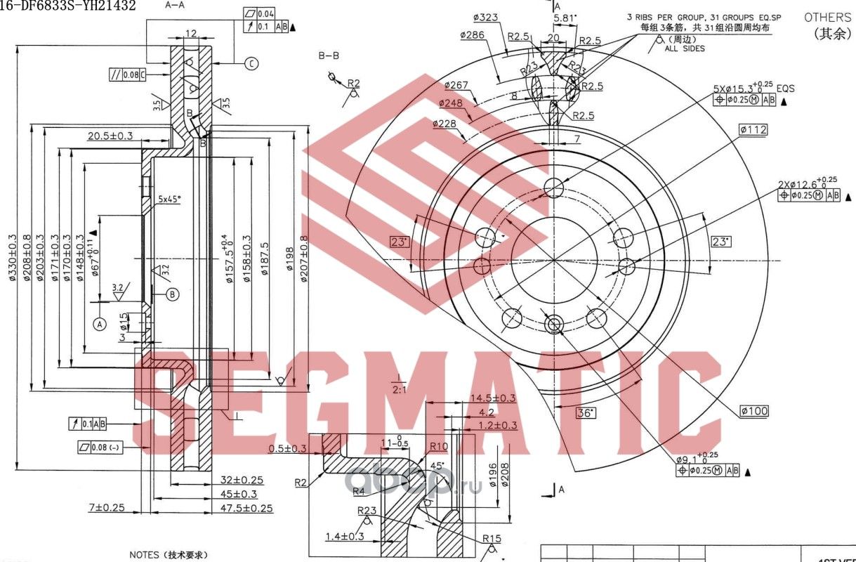 ДИСК ТОРМ (Segmatic). Артикул SBD30093230