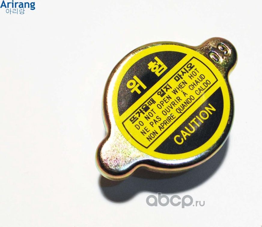 КРЫШКА РАДИАТОРА 0K2C615205A ARIRANG. Артикул ARG157026