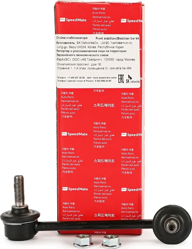 Тяга зад.стабил.прав.HONDA Accord (CU) 2008-/ACURA (TL) 2009 (Speedmate). Артикул SMSTJ103