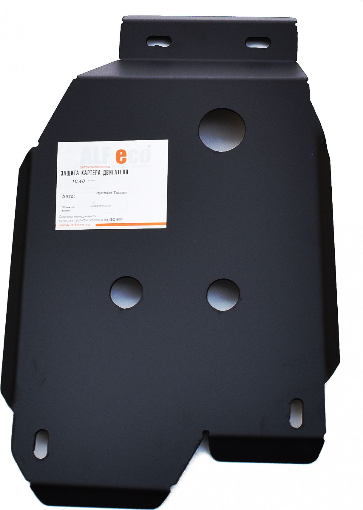 Защита Alfeco для редуктора Hyundai Tucson III 4WD 2015-2021. Артикул ALF.10.40