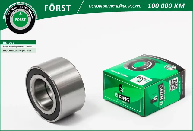 Подшипник ступицы CHEVROLET Lacetti (04-) (перед.) [39x74x39] (BS1065) B-RING FO B-Ring. Артикул BS1065