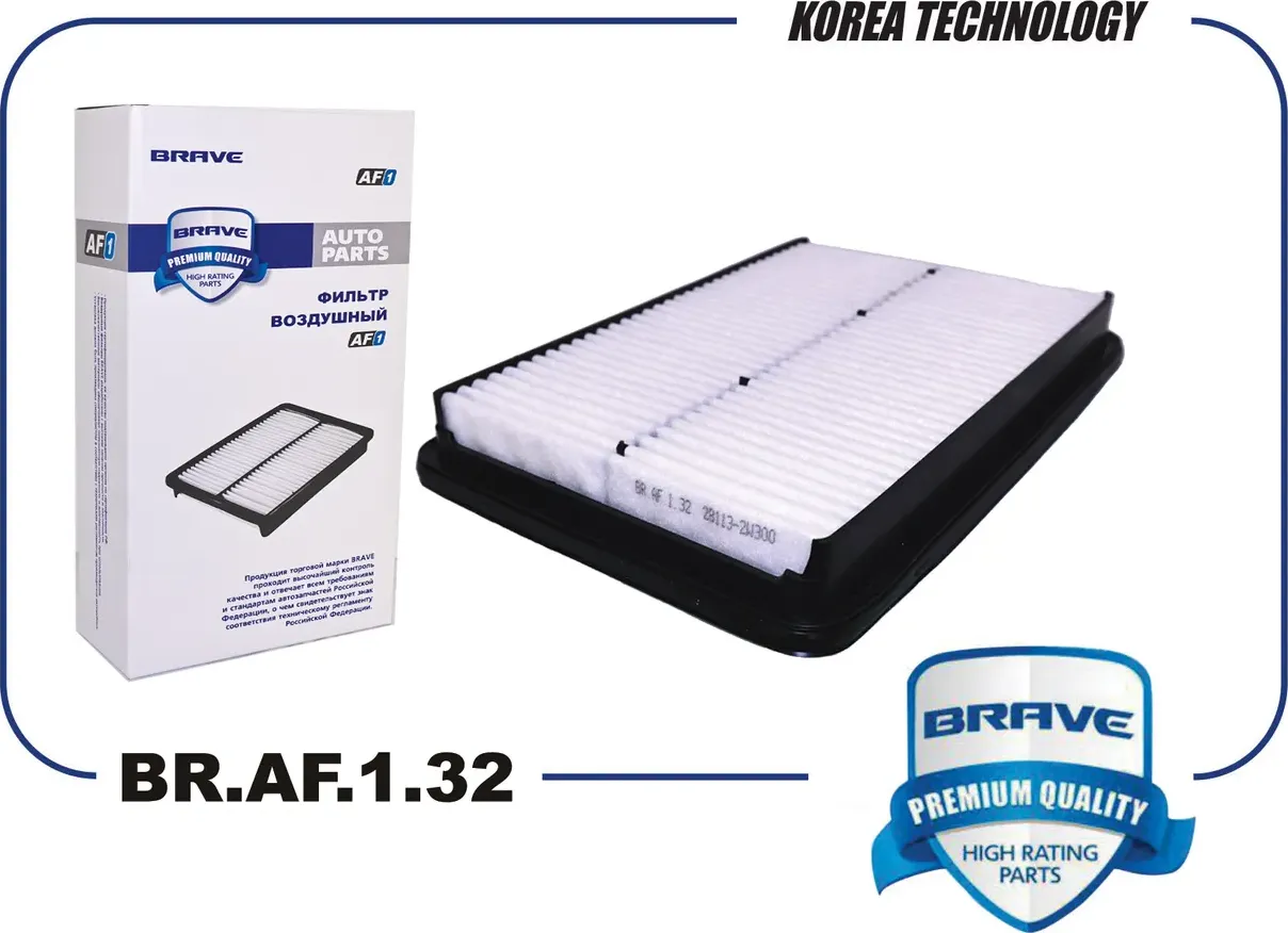 Фильтр воздушный BR.AF.1.32 28113-2W300 Kia Sorento, Hyundai Santa Fe 2.0/2.2 TD (Brave). Артикул BRAF132