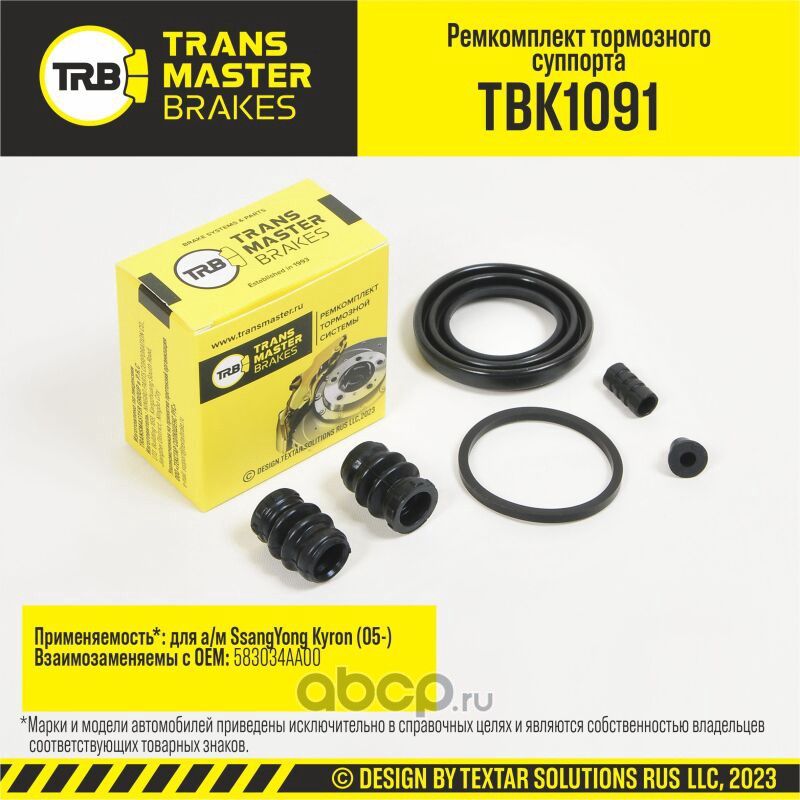 Ремкомплект тормозного суппорта, SSANGYONG KYRON 05-, задняя ось, d.43 мм (Transmaster). Артикул TBK1091