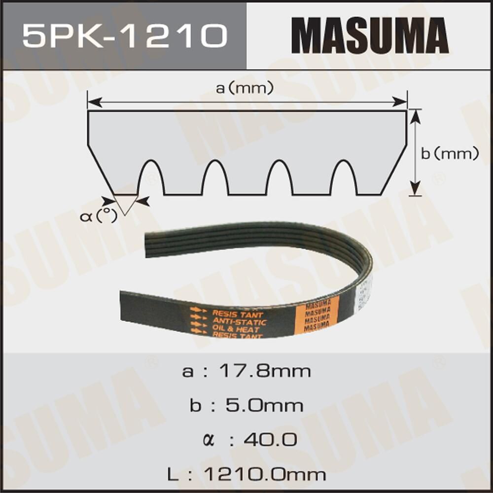 Приводной ремень поликлиновой Masuma. Артикул 5PK-1210