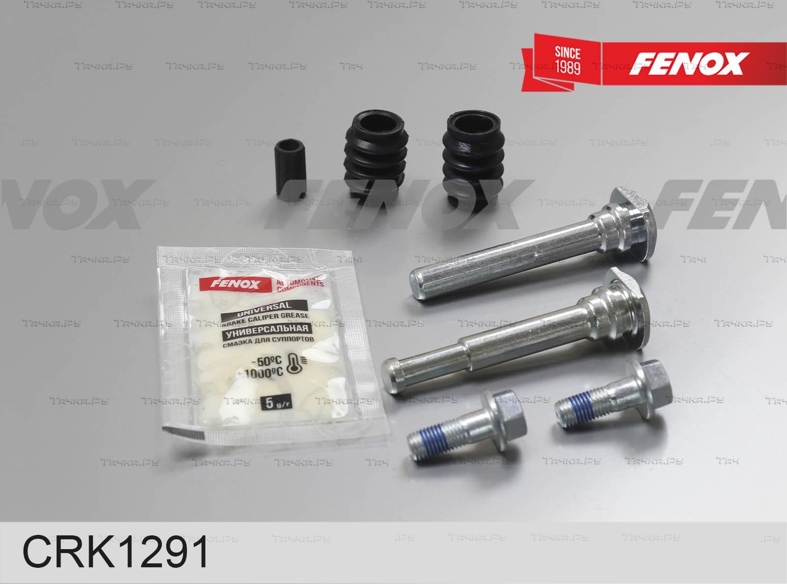 Ремкомплект тормозного суппорта Fenox. Артикул CRK1291