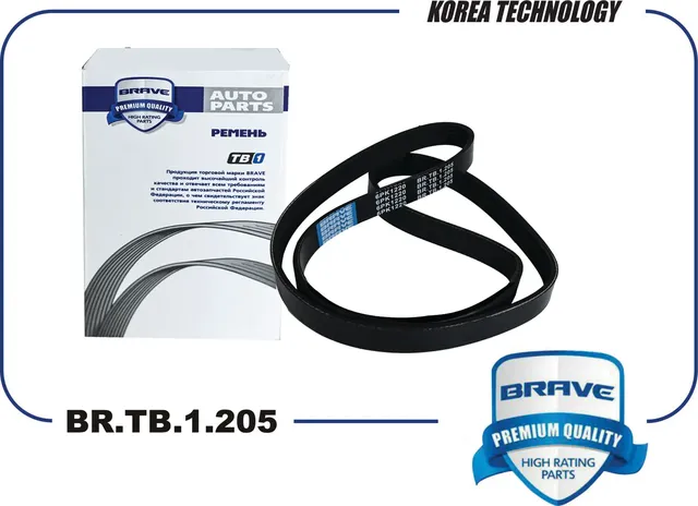 Ремень поликлиновой (Brave). Артикул BR.TB.1.205