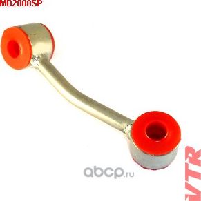 Тяга стабилизатора (VTR). Артикул MB2808SP