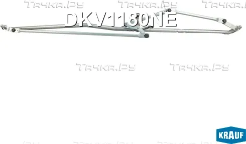 Трапеция стеклоочистителя Krauf. Артикул DKV1180NE