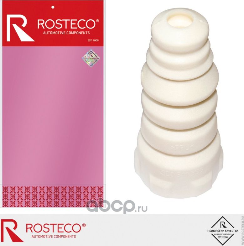 Буфер хода сжатия задний пенополиуретан (Rosteco). Артикул 21771