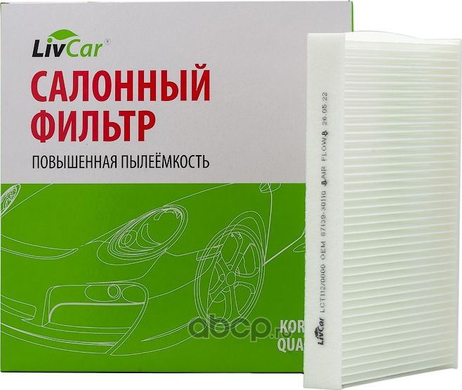 Фильтр салона (Livcar). Артикул LCT112/0000