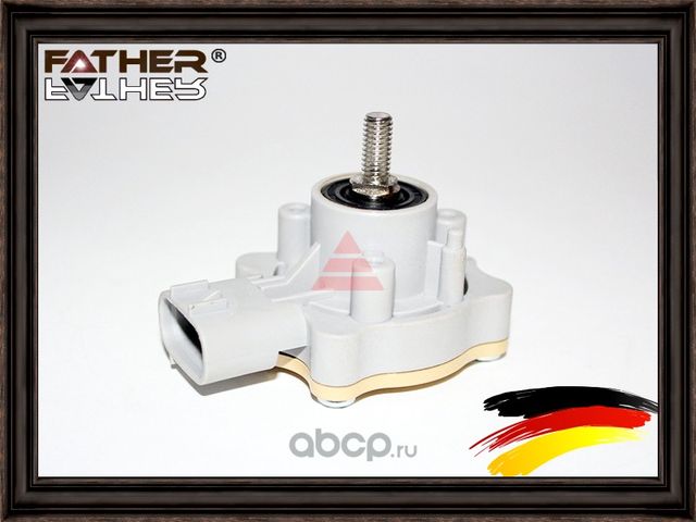 Датчик регулировки дорожного просвета (Father). Артикул F1557R08