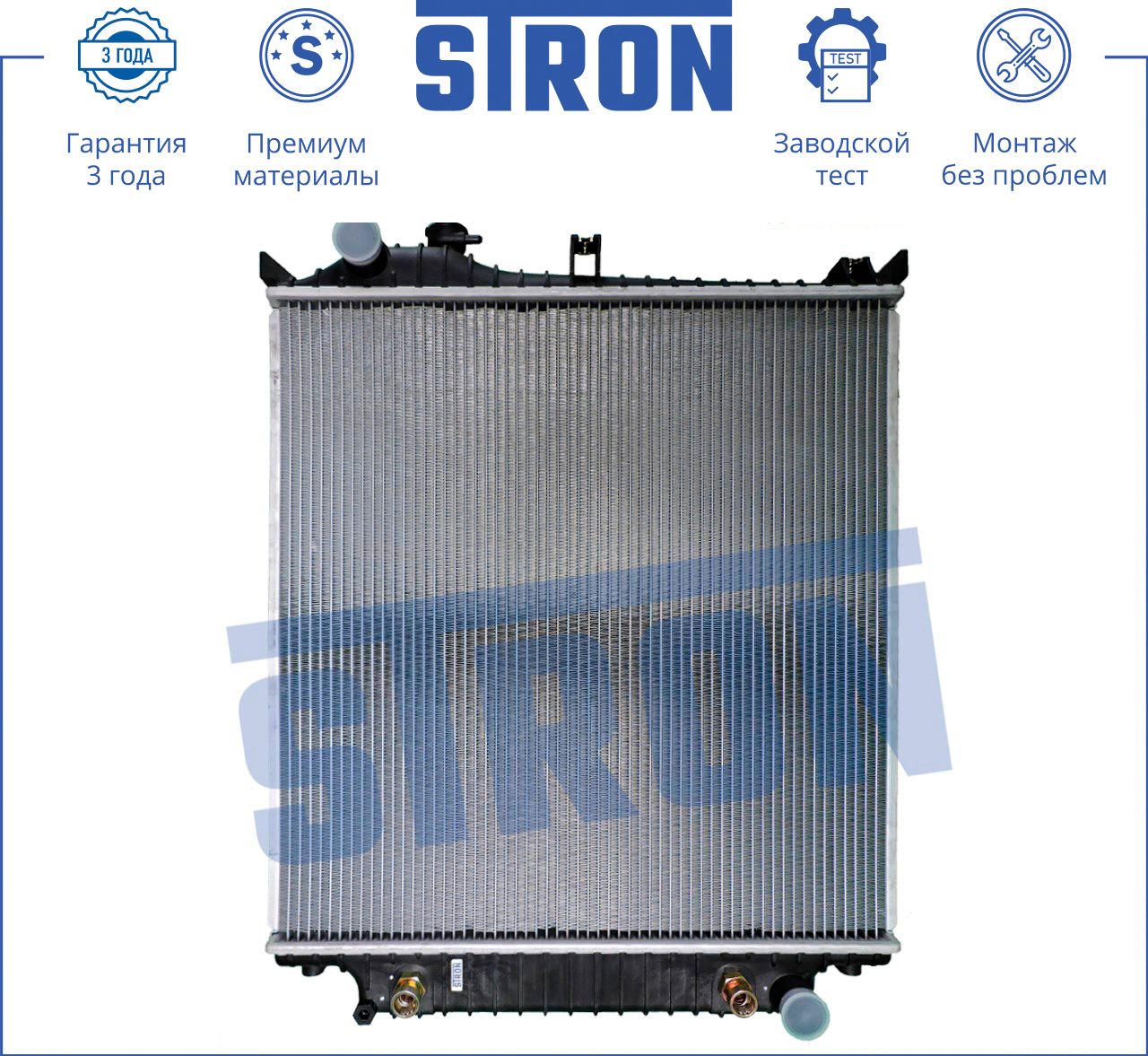 Радиатор охлаждения двигателя Stron. Артикул STR0048