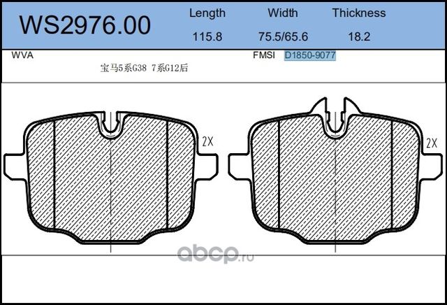 Колодки тормозные дисковые | зад | (Jeenice). Артикул WS297600