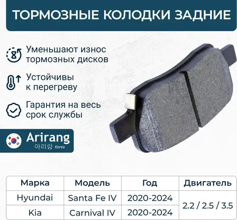 Колодки тормозные задние (Arirang). Артикул ARG281066