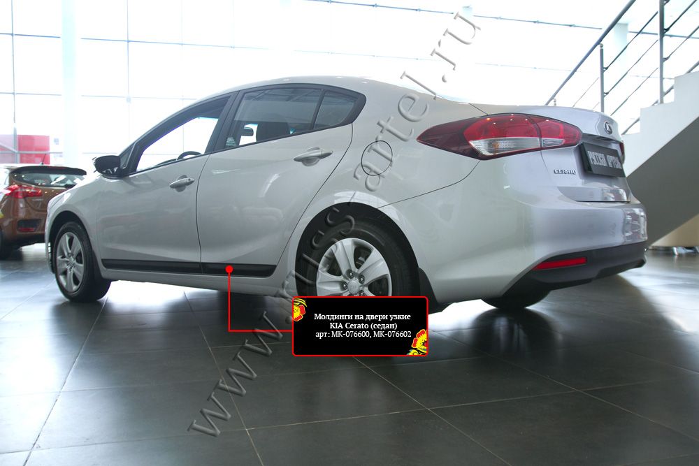 Молдинги Русская Артель узкие на двери Kia Cerato III седан 2013-2020. Артикул MK-076600