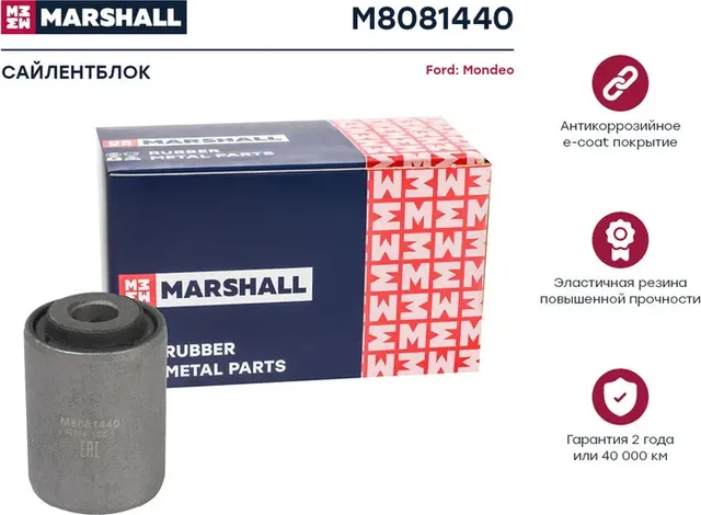 Сайлентблок (Marshall). Артикул M8081440
