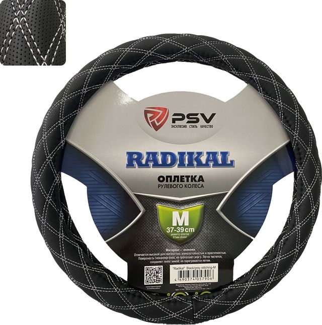 Оплётка на руль PSV Radikal (размер M, экокожа, цвет Черный/Отстрочка серая). Артикул 133075