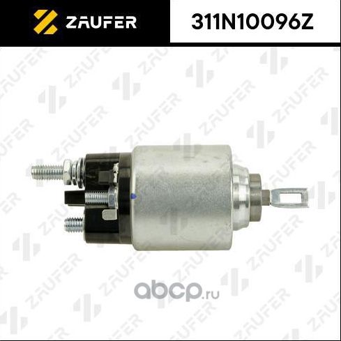 Втягивающее реле стартера (Zaufer) Zaufer. Артикул 311N10096Z