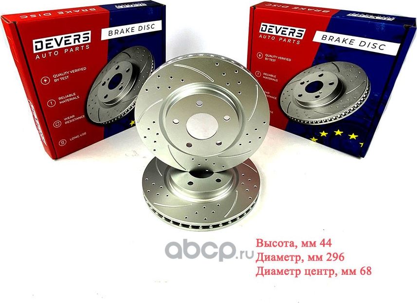 Диск тормозной передний перфорированный NISSAN JUKE, QASHQAI, X-TRAIL T31,141989 (Devers). Артикул 141989999