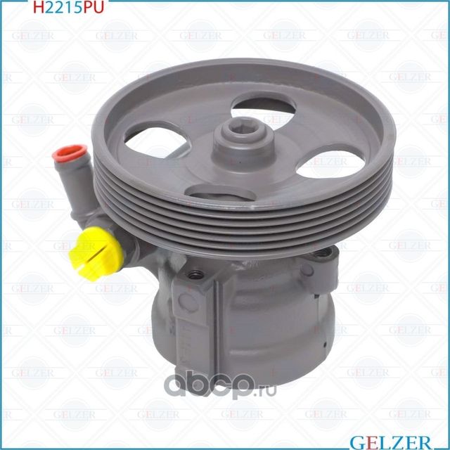 H2215PU Насос гидроусилителя руля Citroen Berlingo, Peugeot Partner (Ориг.восст) (Gelzer). Артикул H2215PU