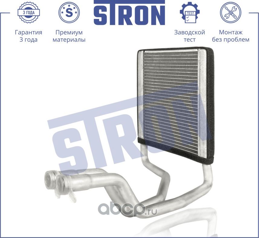 Радиатор отопителя (Гарантия 3 года. Установка без проблем) (Stron) Stron. Артикул STH0069