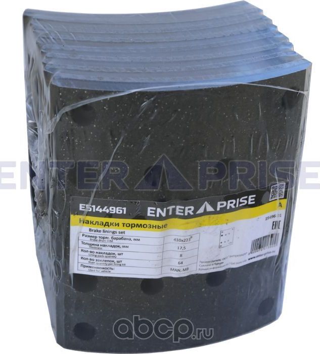 Накладки тормозные 19496/19488 1-й ремонт 410*223 MAN, MB (Enterprise). Артикул E5144961