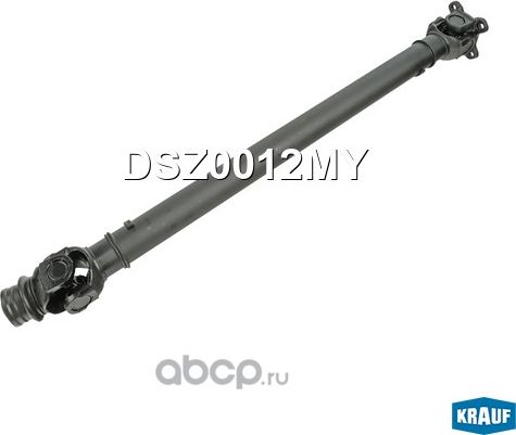Карданный вал Krauf. Артикул DSZ0012MY
