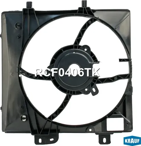 Кожух вентилятора Krauf. Артикул RCF0406TK