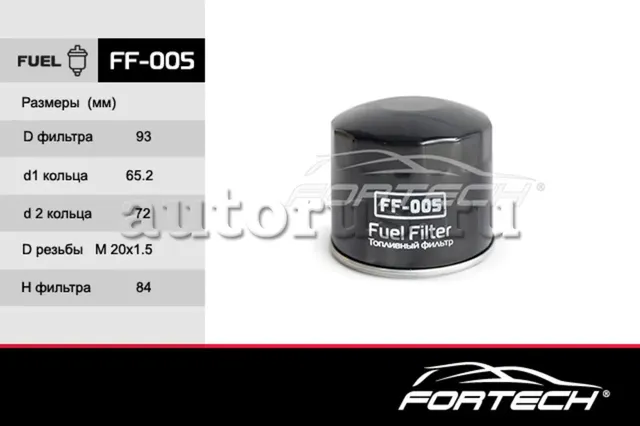 Фильтр топливный HYUNDAI: HD 72 Mighty, COUNTY (Fortech). Артикул FF005