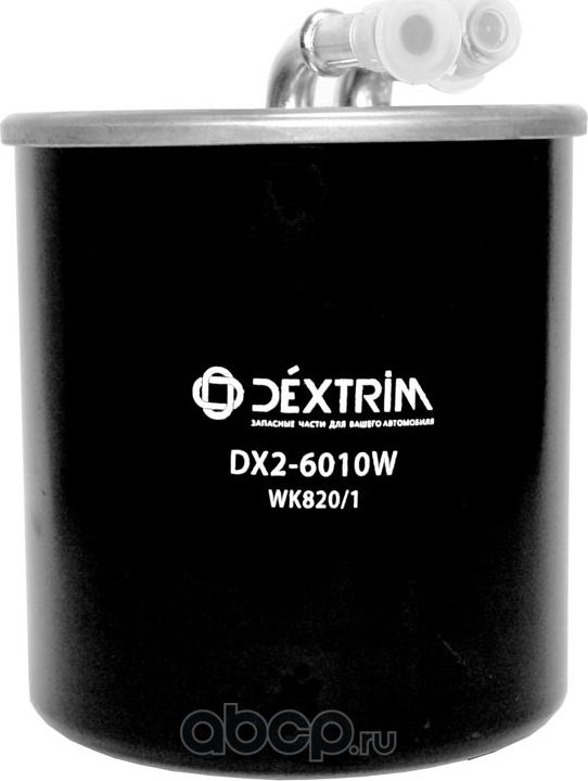 Фильтр топливный (Dextrim). Артикул DX26010W