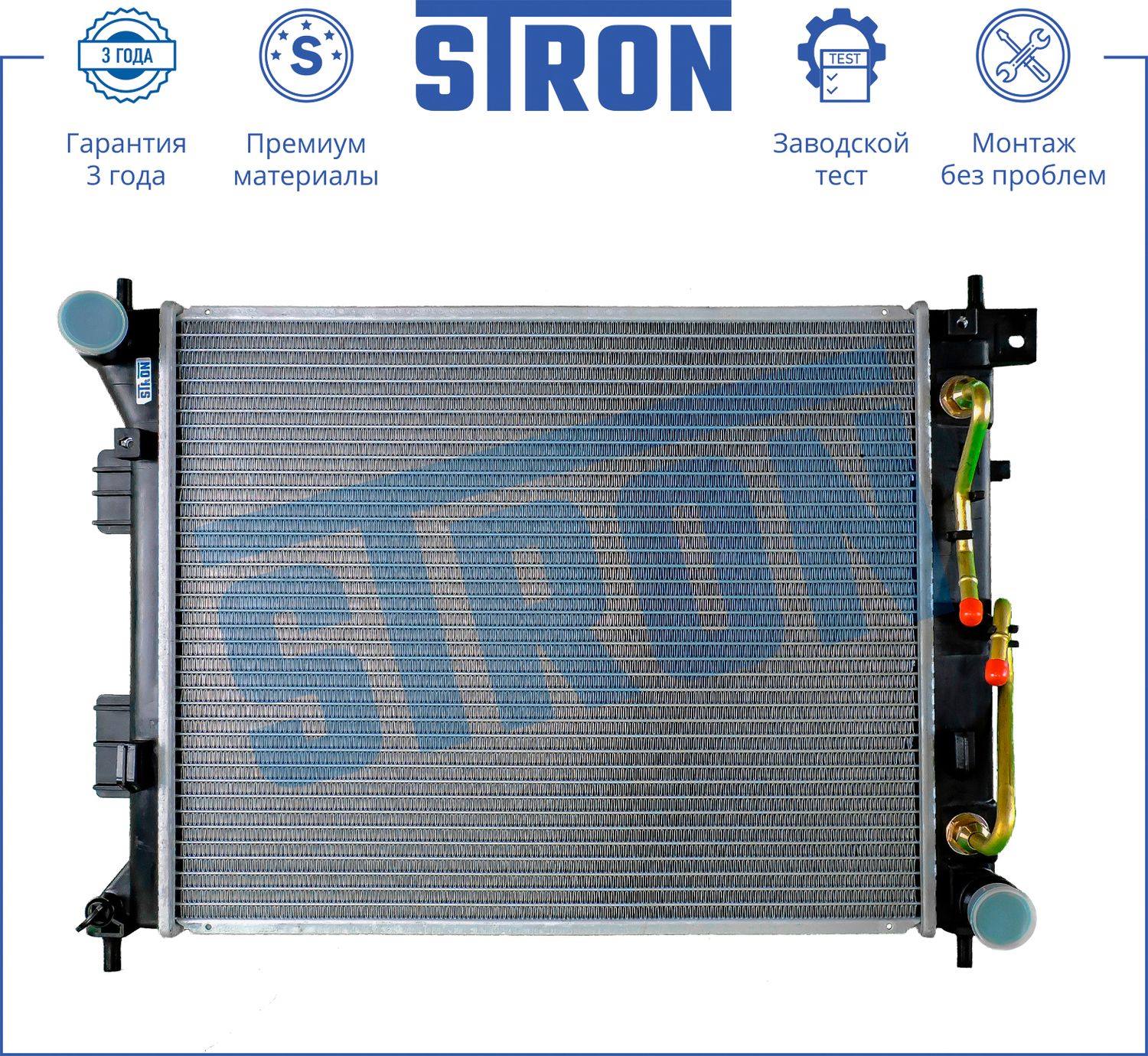 Радиатор охлаждения двигателя Stron. Артикул STR0093