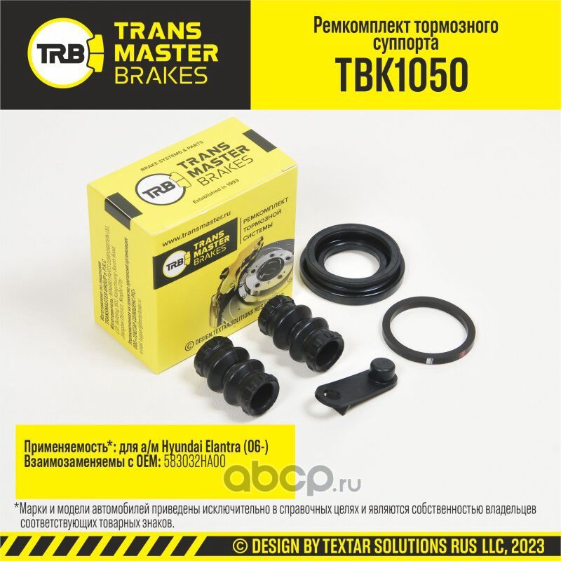 Ремкомплект тормозного суппорта, HYUNDAI ELANTRA 06-, задняя ось, d.30 мм (Transmaster). Артикул TBK1050