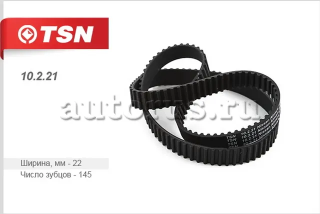 Ремень зубчатый (TSN). Артикул 10221