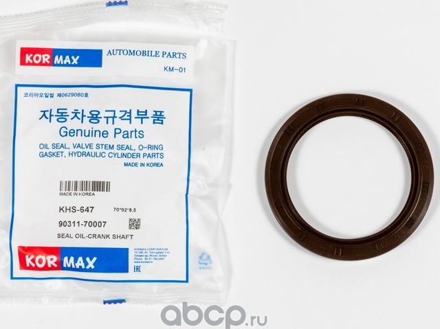 Сальник 70928.5 (Kormax). Артикул KHS647