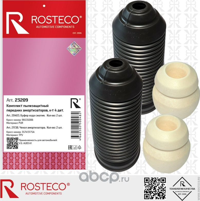 Пыльник амортизатора VW, SKODA, передн.(с отб.) (к-т 2 шт) PUR&TPV. 1J0412303, 3 (Rosteco). Артикул 23209