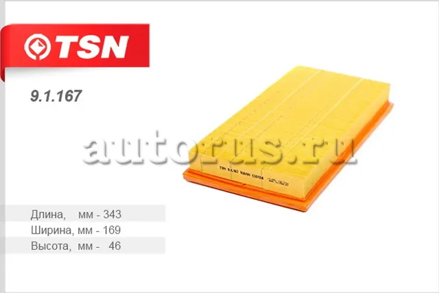 Фильтр воздушный (TSN). Артикул 9.1.167