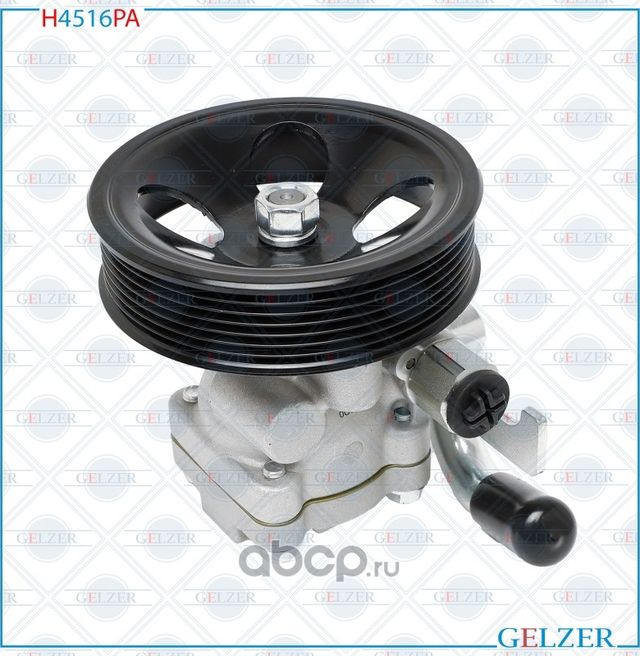 H4516PA Насос гидроусилителя руля KIA Sorento (Аналог) (Gelzer). Артикул H4516PA