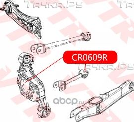 Сайлентблок поперечного рычага задней подвески (VTR). Артикул CR0609R