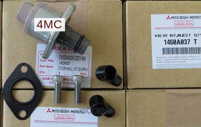 Клапан топливной системы Mitsubishi. Артикул 1460A037