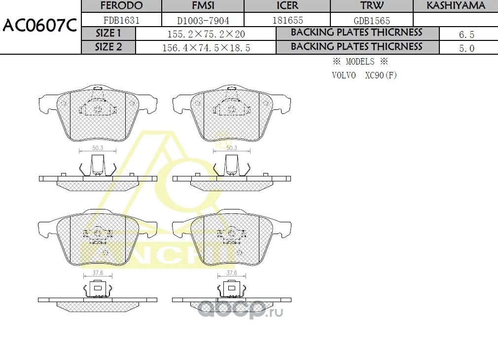 Тормозные колодки ANCHI AC0607C. Артикул AC0607C