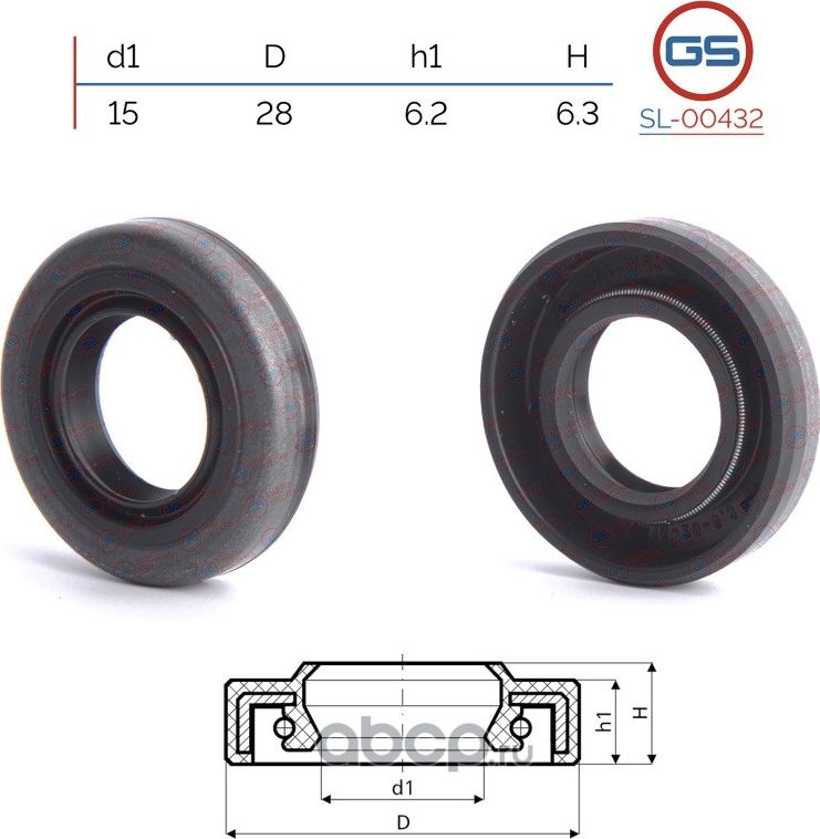 Сальник рулевой рейки 15 28 6.2/6.3 (GS). Артикул SL00432