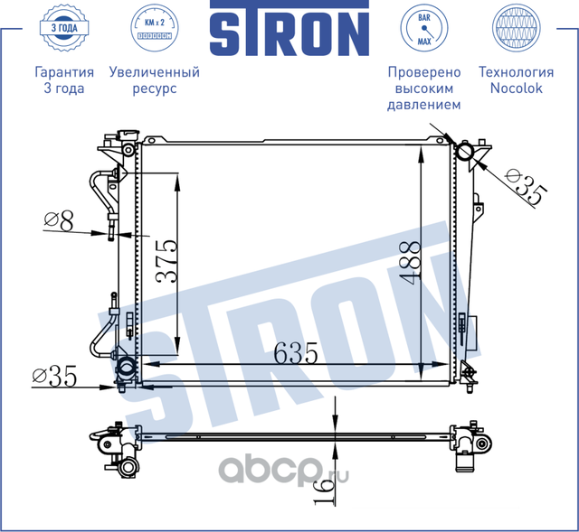 Радиатор двигателя Stron. Артикул STR0455