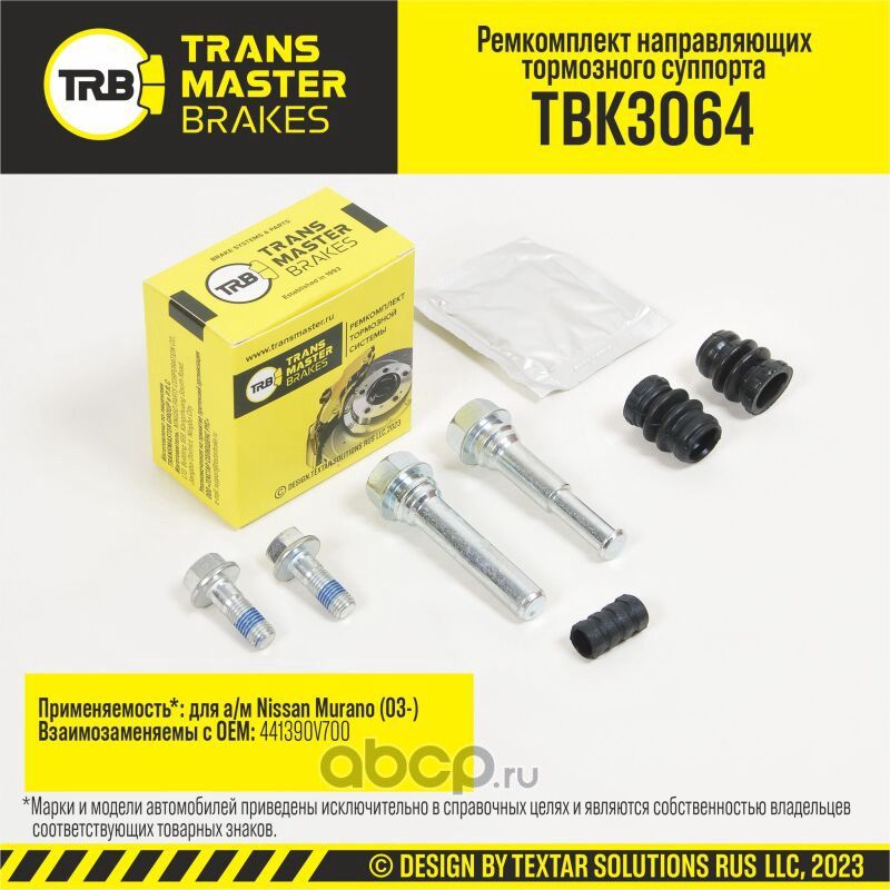 Ремкомплект направляющих тормозного суппорта, NISSAN MURANO 03-, передняя ось, d.11 мм (Transmaster). Артикул TBK3064
