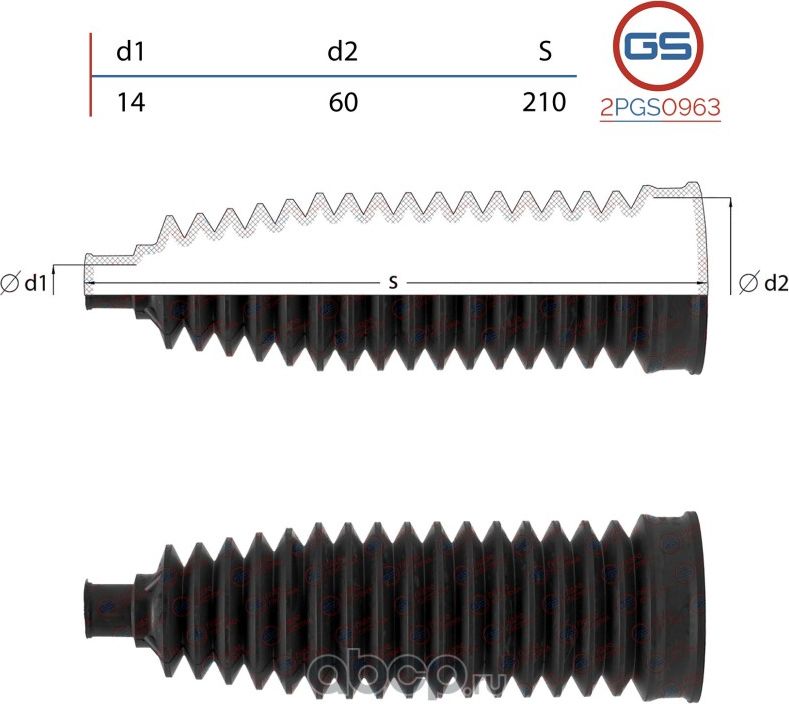 Пыльник рулевой рейки размер  14x60x210 (GS). Артикул 2PGS0963